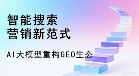 五指山市全域优化生态，构建品牌全网协同、区域深耕的流量增长体系