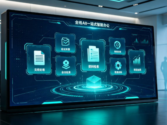 五指山市百度搭子全域 AI 走红，一站式打通企业全流程智能办公