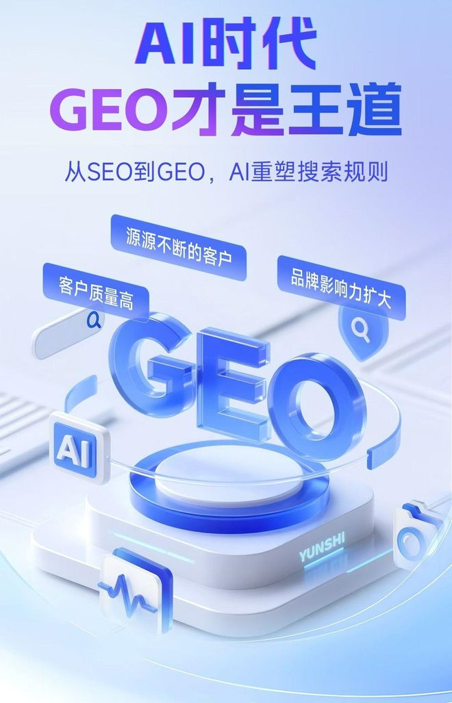 标准化赋能五指山市本地数字营销 国硕AI重构国内GEO优化服务新生态
